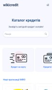How wikicredit.com.ua looks like on a mobile device such as an iPhone.
