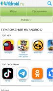 How wildroid.ru looks like on a mobile device such as an iPhone.