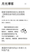 How williamlong.info looks like on a mobile device such as an iPhone.