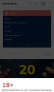 How winestyle.ru looks like on a mobile device such as an iPhone.