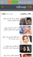 How wisgoon.com looks like on a mobile device such as an iPhone.