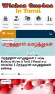 How wishesquotesintamil.in looks like on a mobile device such as an iPhone.