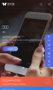 How wiwide.com looks like on a mobile device such as an iPhone.