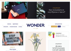 How wonderzine.com looks like on a tablet such as an iPad.