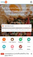 How wongnai.com looks like on a mobile device such as an iPhone.