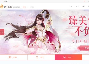 How woniu.com looks like on a tablet such as an iPad.