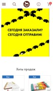 How woodentoys.com.ua looks like on a mobile device such as an iPhone.