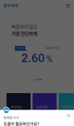 How wooribank.com looks like on a mobile device such as an iPhone.