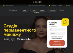How woow-permanent.com.ua looks like on a tablet such as an iPad.