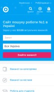 How work.ua looks like on a mobile device such as an iPhone.