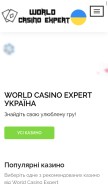 How worldcasinoexpert.com.ua looks like on a mobile device such as an iPhone.