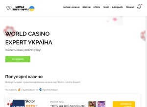 How worldcasinoexpert.com.ua looks like on a tablet such as an iPad.