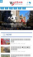 How worldjournal.com looks like on a mobile device such as an iPhone.