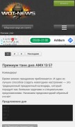 How wot-news.com looks like on a mobile device such as an iPhone.
