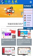 How wrzc.net looks like on a mobile device such as an iPhone.
