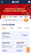 How wtoip.com looks like on a mobile device such as an iPhone.