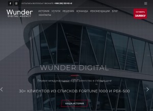 How wunder-digital.uz looks like on a tablet such as an iPad.