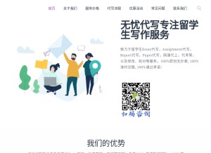 How wuyoudaixie.com looks like on a tablet such as an iPad.