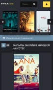 How x-film.club looks like on a mobile device such as an iPhone.