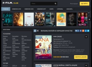 How x-film.club looks like on a tablet such as an iPad.