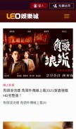 How x77.com.tw looks like on a mobile device such as an iPhone.