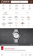 How xbiao.com looks like on a mobile device such as an iPhone.