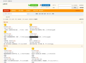 How xiangmufa.com looks like on a tablet such as an iPad.