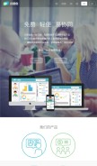 How xiaobanhui.com looks like on a mobile device such as an iPhone.