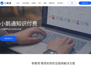 How xiaoe-tech.com looks like on a tablet such as an iPad.