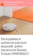 How xiaomi-robot.webnode.com.ua looks like on a mobile device such as an iPhone.