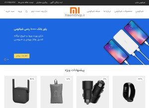 How xiaomishop.ir looks like on a tablet such as an iPad.