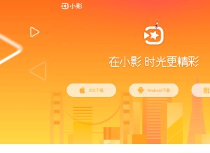 How xiaoying.tv looks like on a tablet such as an iPad.
