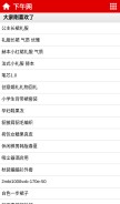 How xiawu.com looks like on a mobile device such as an iPhone.