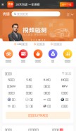 How xin.com looks like on a mobile device such as an iPhone.