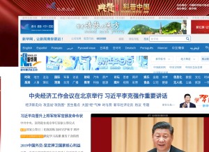 How xinhuanet.com looks like on a tablet such as an iPad.