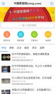 How xintg.com looks like on a mobile device such as an iPhone.