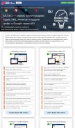 How xmlseo.ru looks like on a mobile device such as an iPhone.