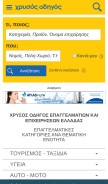 How xo.gr looks like on a mobile device such as an iPhone.