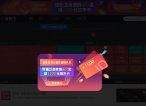 How xuangubao.cn looks like on a tablet such as an iPad.