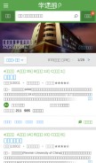 How xuetuba.com looks like on a mobile device such as an iPhone.