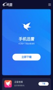 How xunlei.com looks like on a mobile device such as an iPhone.
