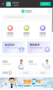 How xywy.com looks like on a mobile device such as an iPhone.