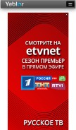 How yablor.ru looks like on a mobile device such as an iPhone.