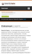 How yadro.su looks like on a mobile device such as an iPhone.