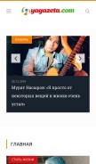How yagazeta.com looks like on a mobile device such as an iPhone.