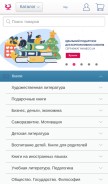 How yakaboo.ua looks like on a mobile device such as an iPhone.