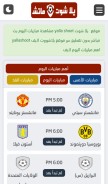 How yalla-shoot-matches.online looks like on a mobile device such as an iPhone.