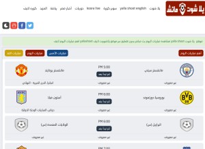 How yalla-shoot-matches.online looks like on a tablet such as an iPad.