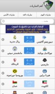 How yalla-shoot.com looks like on a mobile device such as an iPhone.