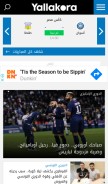 How yallakora.com looks like on a mobile device such as an iPhone.